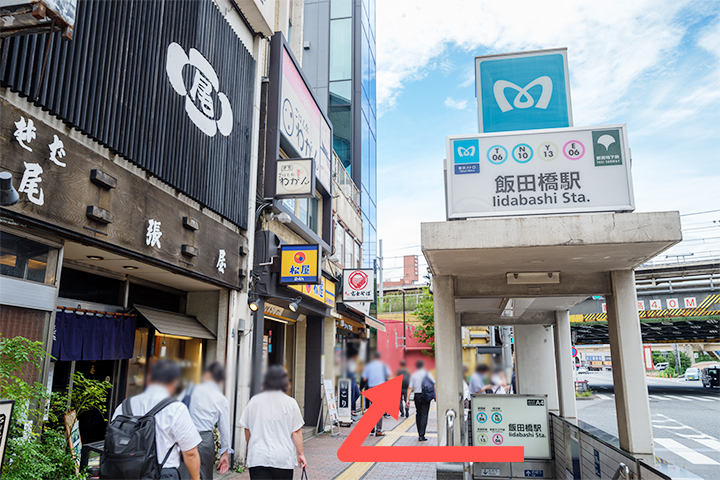 A4の階段を上がってJR飯田橋駅方面へ進みます。